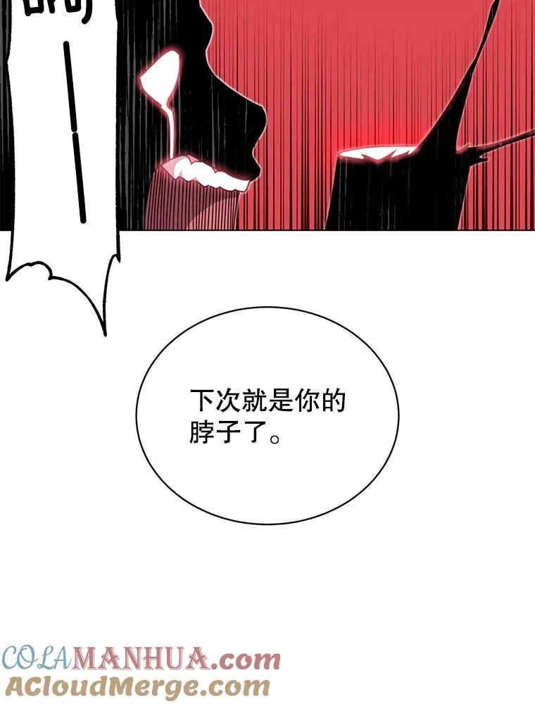42.戈尔泰之死 第70页