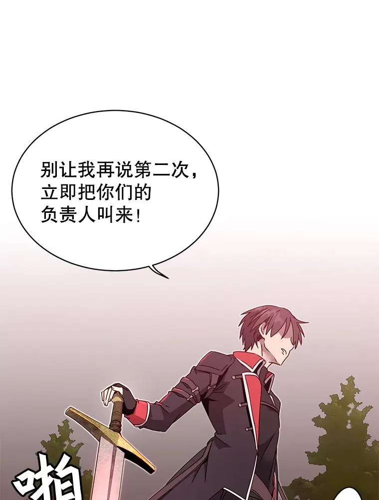 42.戈尔泰之死 第71页