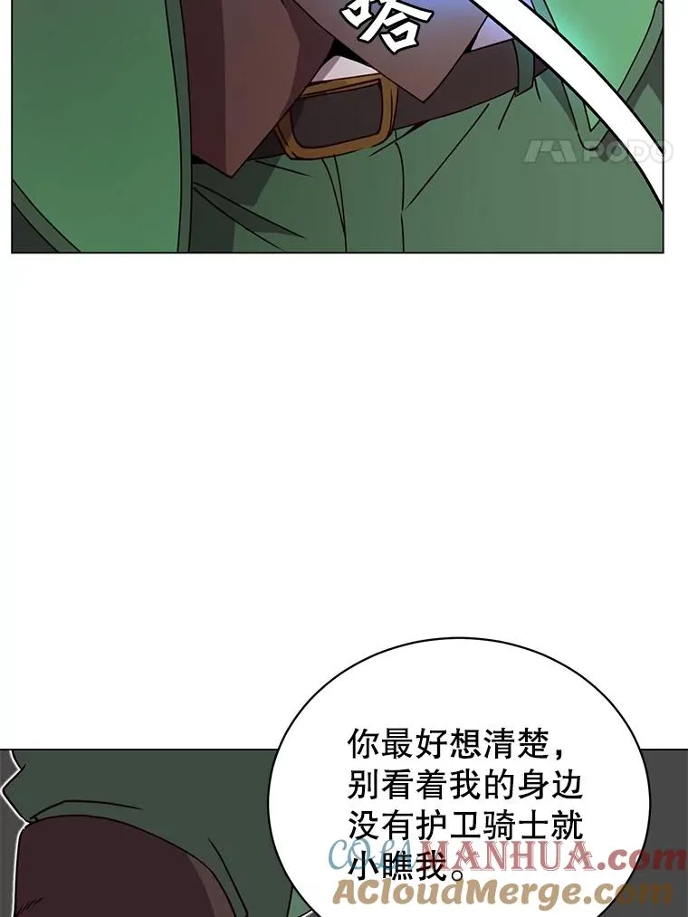 42.戈尔泰之死 第76页