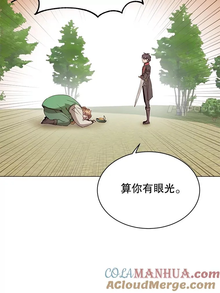 42.戈尔泰之死 第79页