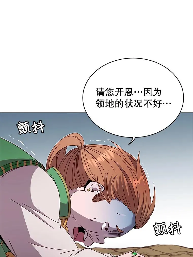 42.戈尔泰之死 第80页