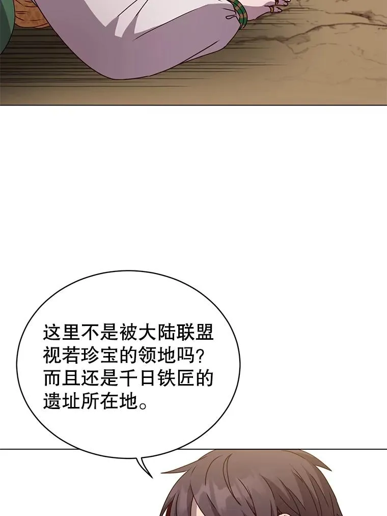 42.戈尔泰之死 第81页