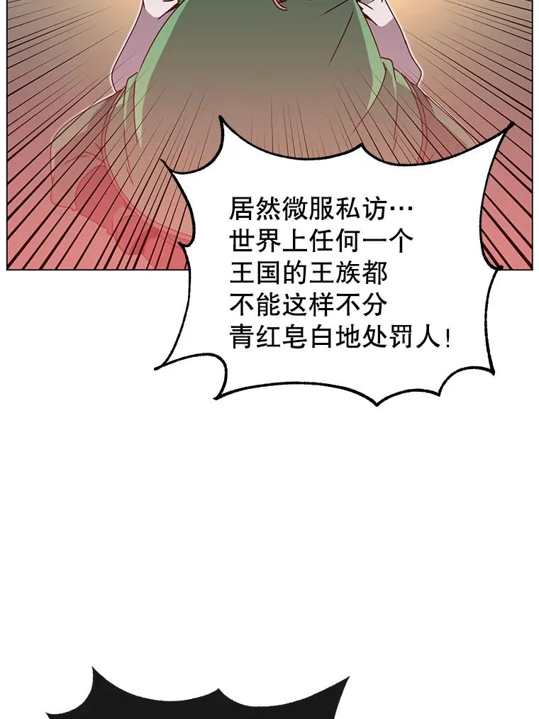 42.戈尔泰之死 第84页