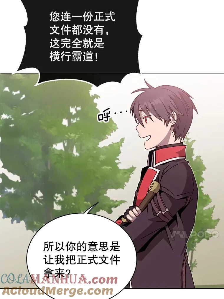 42.戈尔泰之死 第85页