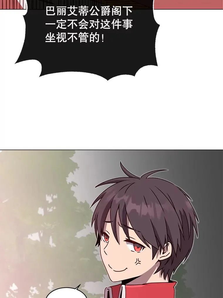 42.戈尔泰之死 第87页