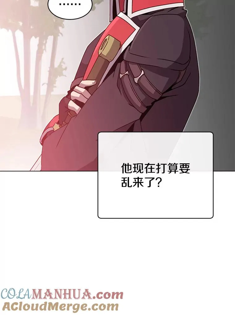 42.戈尔泰之死 第88页