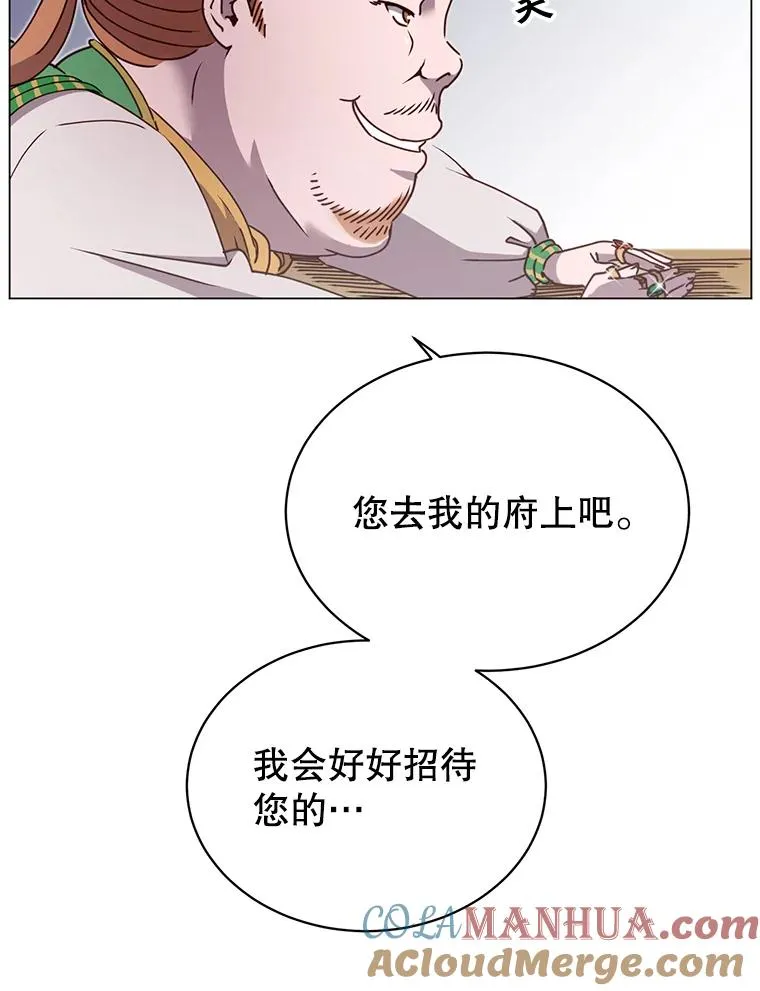 42.戈尔泰之死 第91页