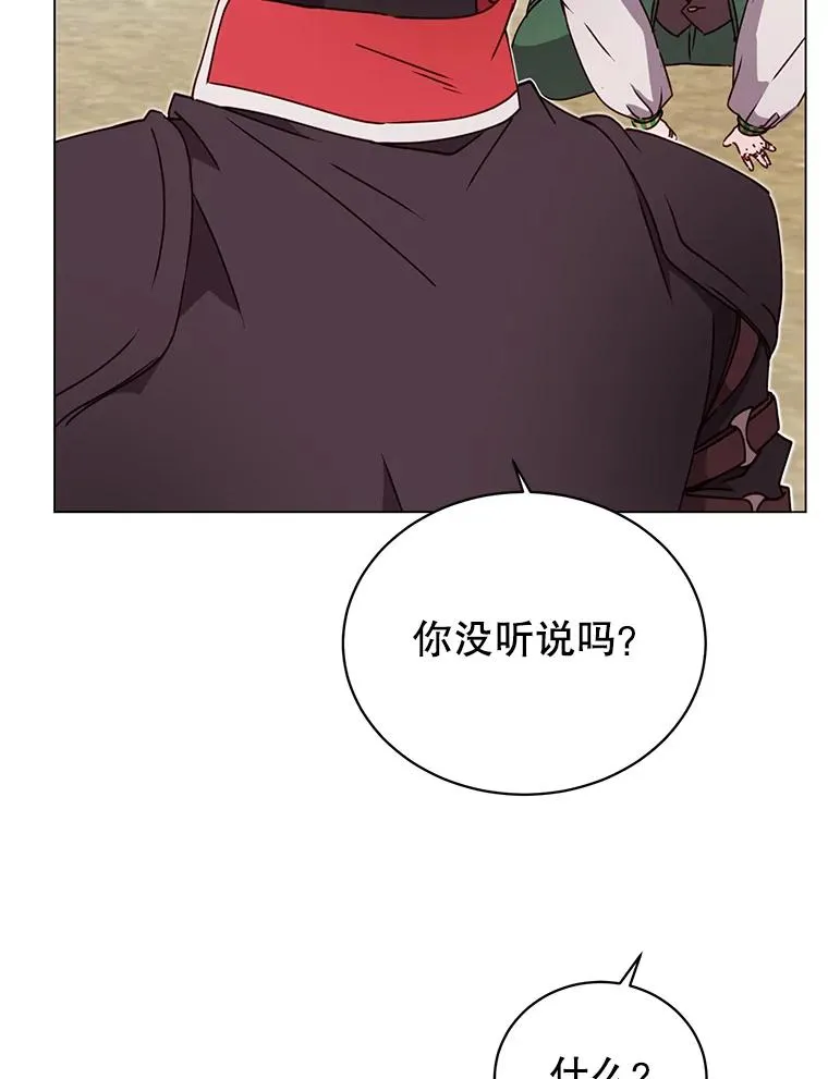 42.戈尔泰之死 第93页