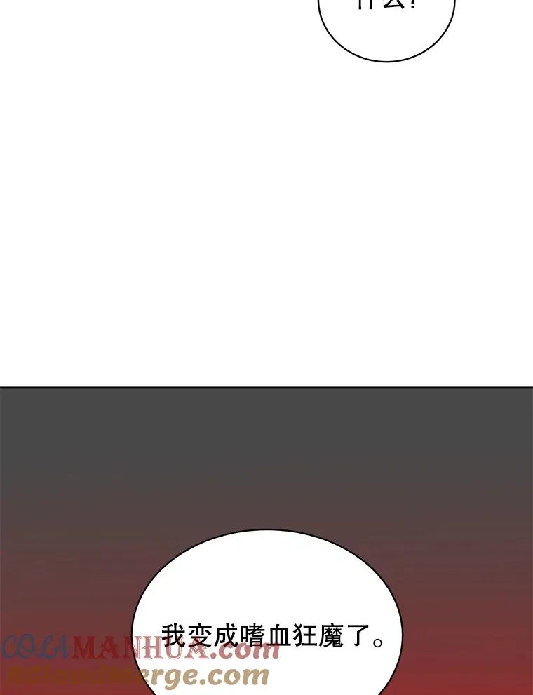 42.戈尔泰之死 第94页