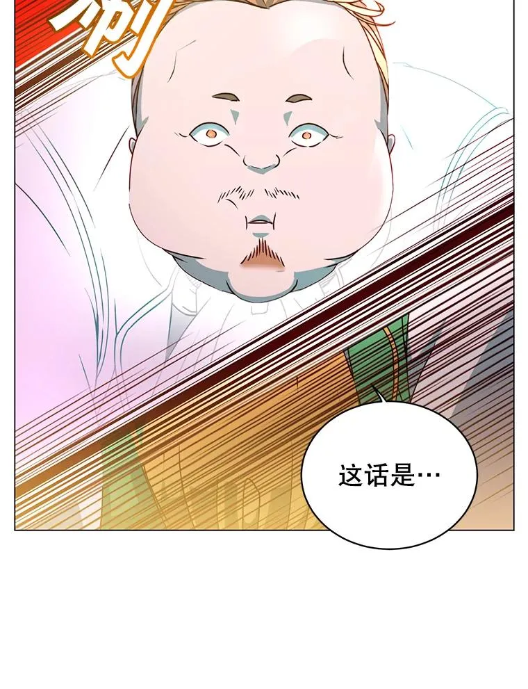 42.戈尔泰之死 第96页
