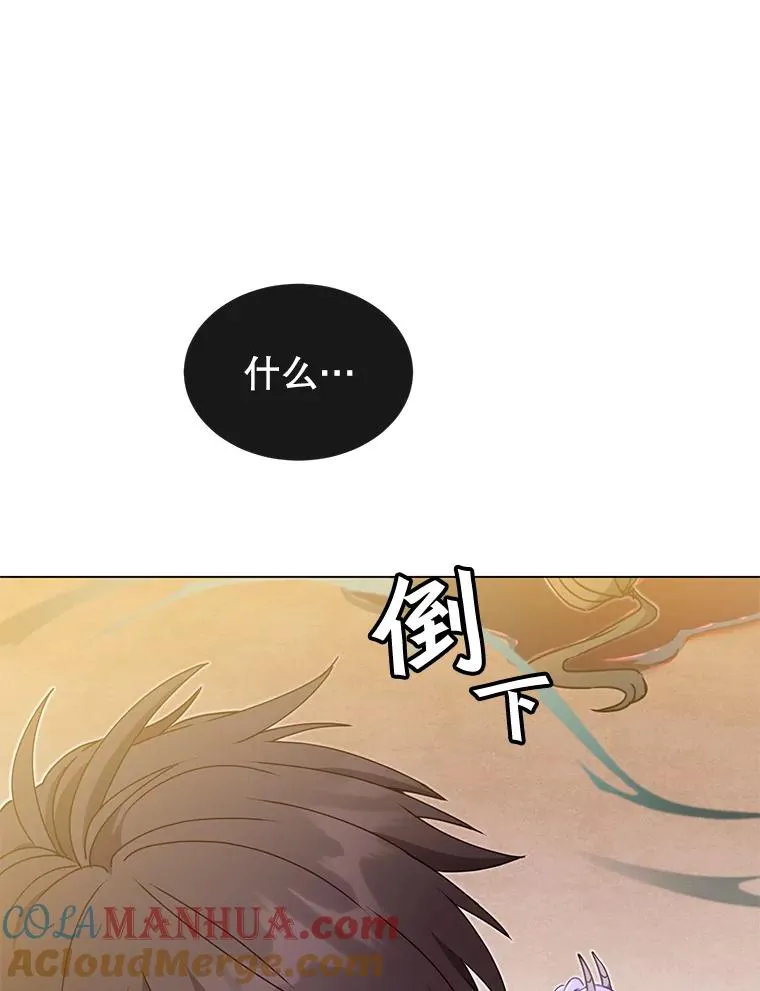 42.戈尔泰之死 第97页