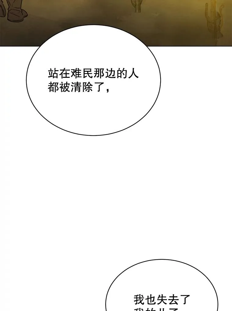 43.进入千日厂遗址 第6页