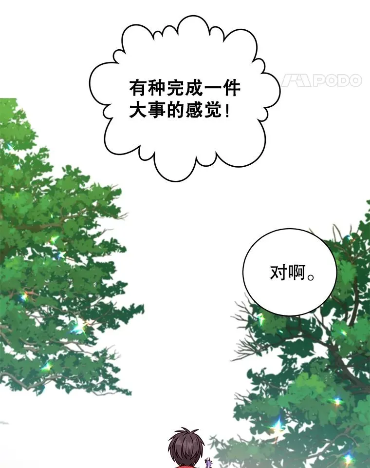 43.进入千日厂遗址 第27页