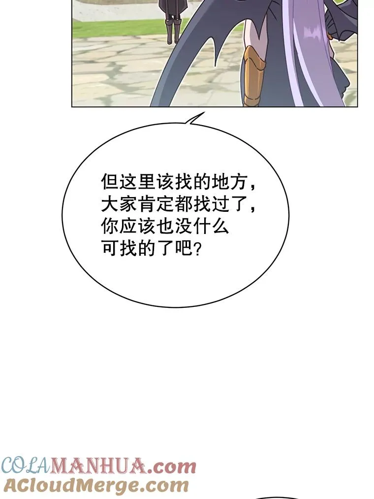 43.进入千日厂遗址 第41页
