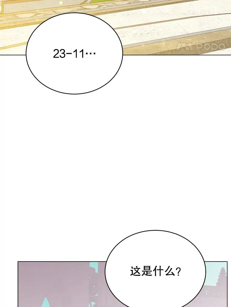 43.进入千日厂遗址 第44页