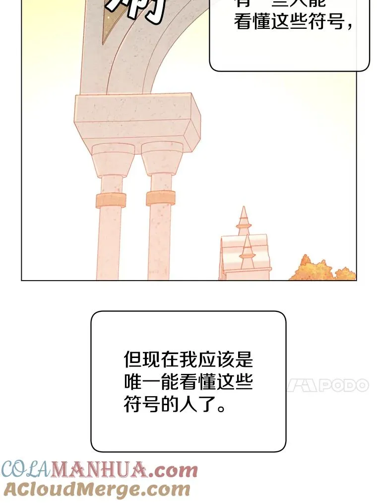 43.进入千日厂遗址 第53页