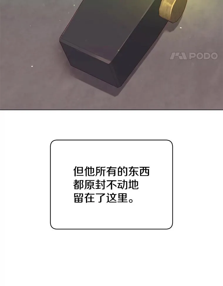 43.进入千日厂遗址 第83页