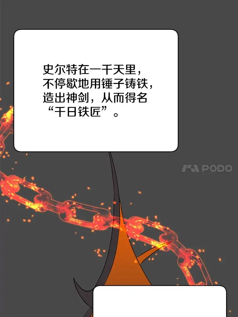 43.进入千日厂遗址 第99页