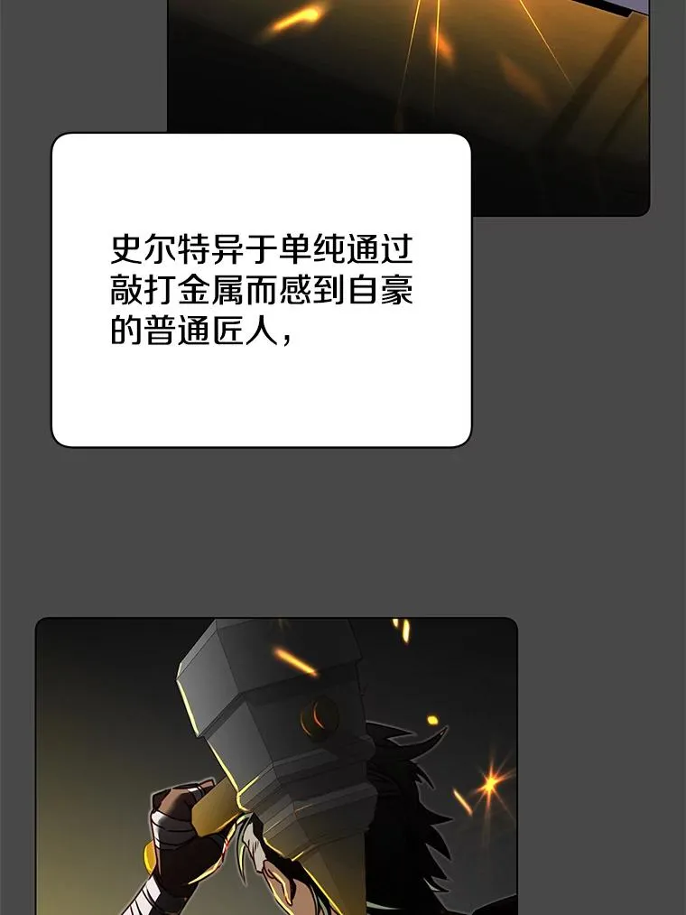 43.进入千日厂遗址 第103页