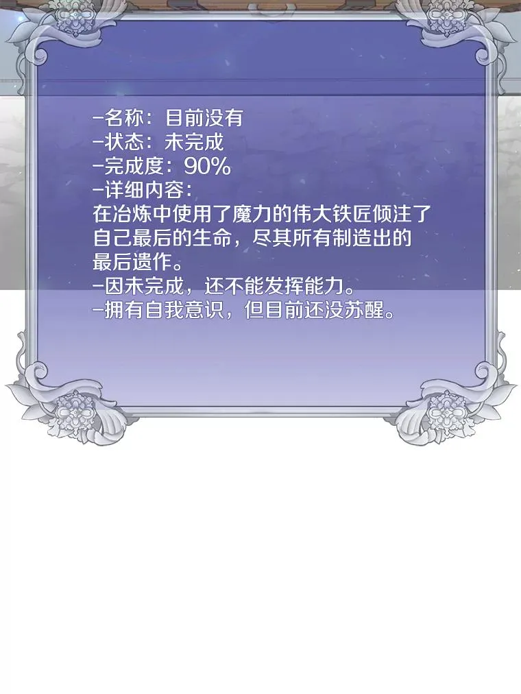 44.发现双生剑 第2页