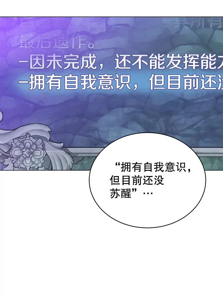 44.发现双生剑 第3页