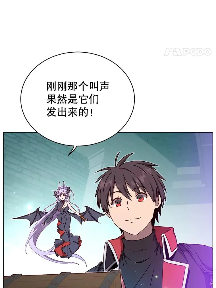 44.发现双生剑 第4页