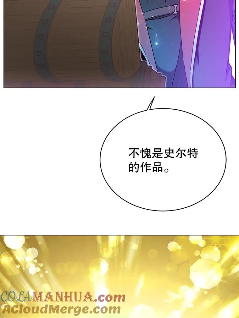 44.发现双生剑 第5页