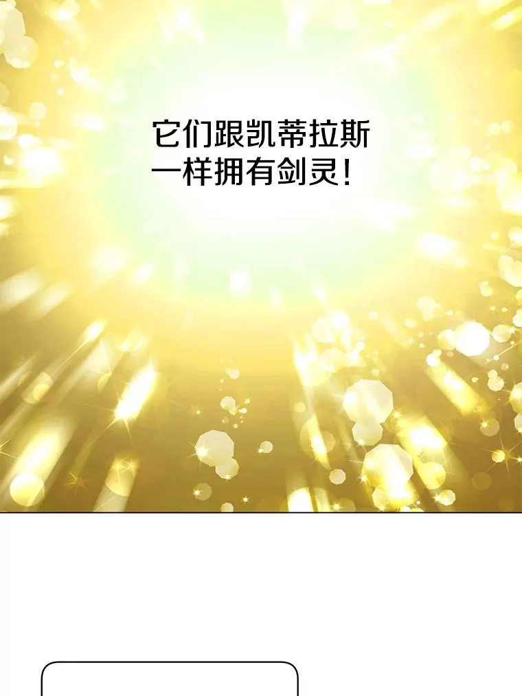 44.发现双生剑 第6页