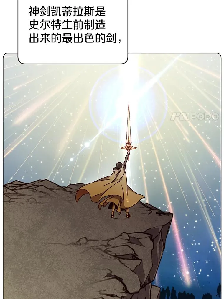 44.发现双生剑 第7页