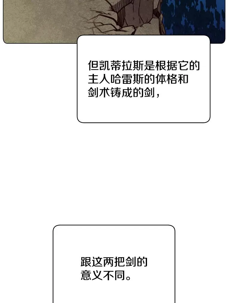 44.发现双生剑 第8页
