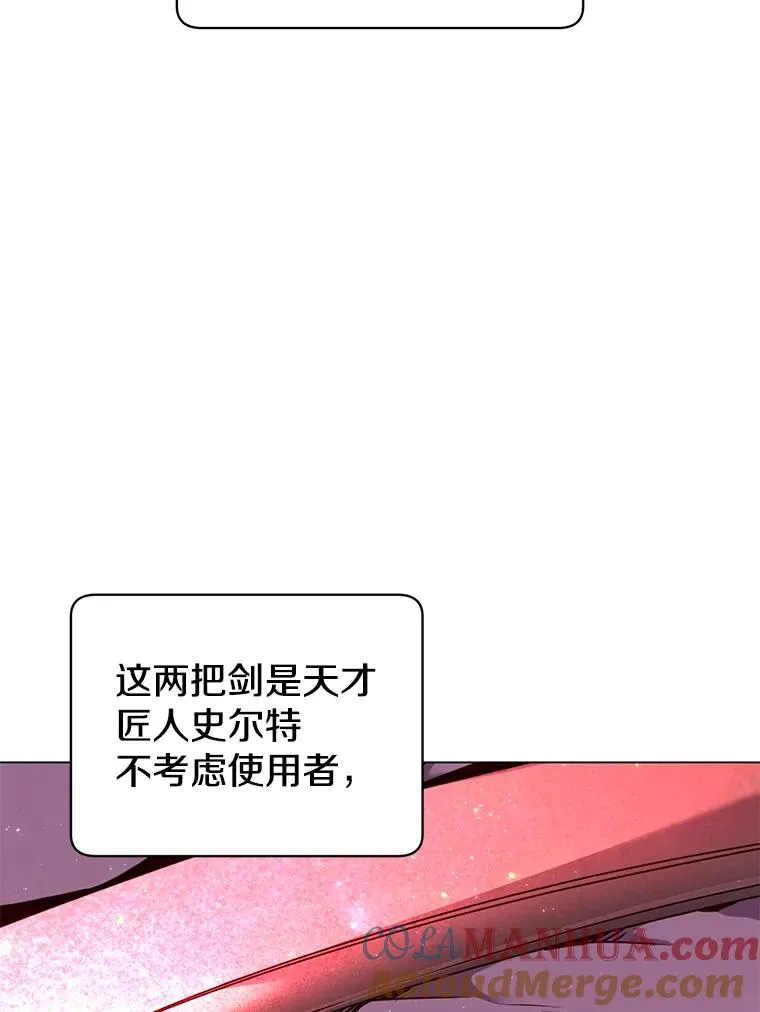 44.发现双生剑 第9页