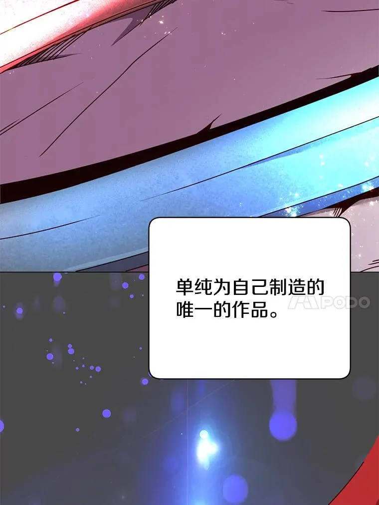44.发现双生剑 第10页