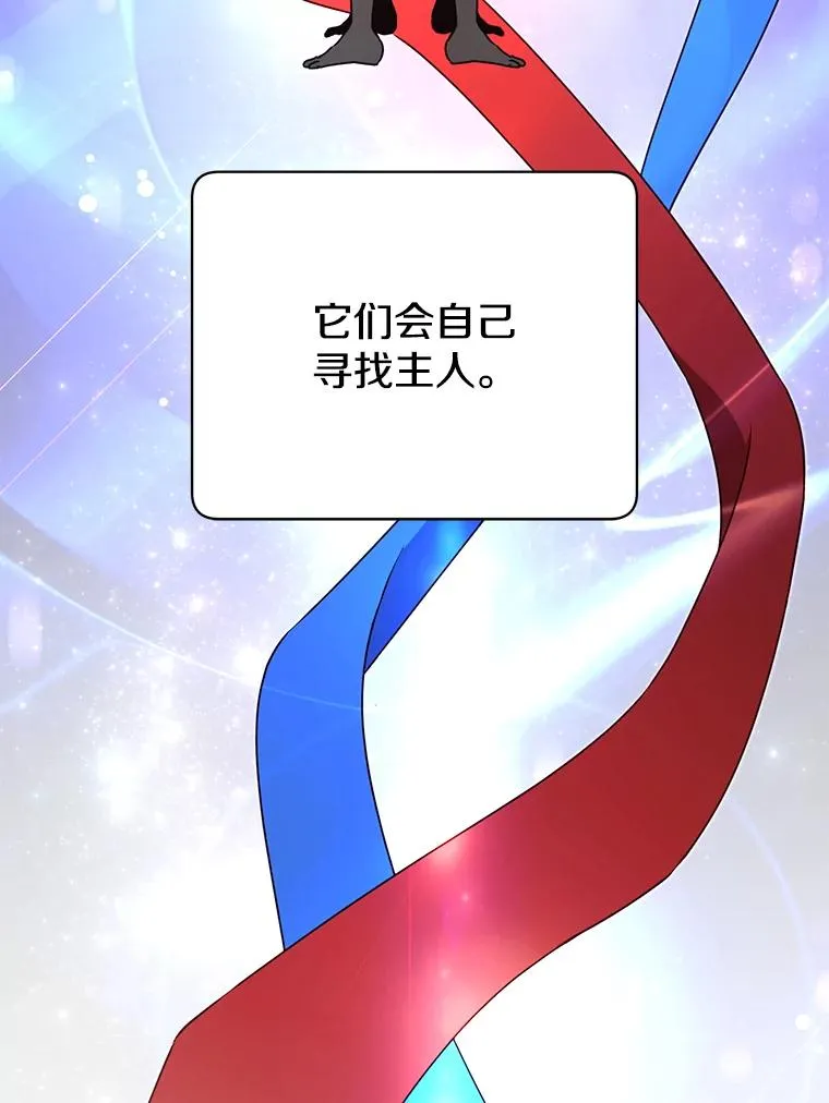 44.发现双生剑 第12页