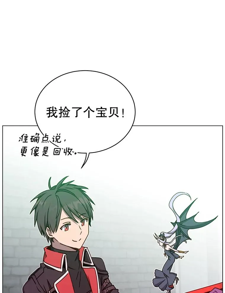 44.发现双生剑 第14页