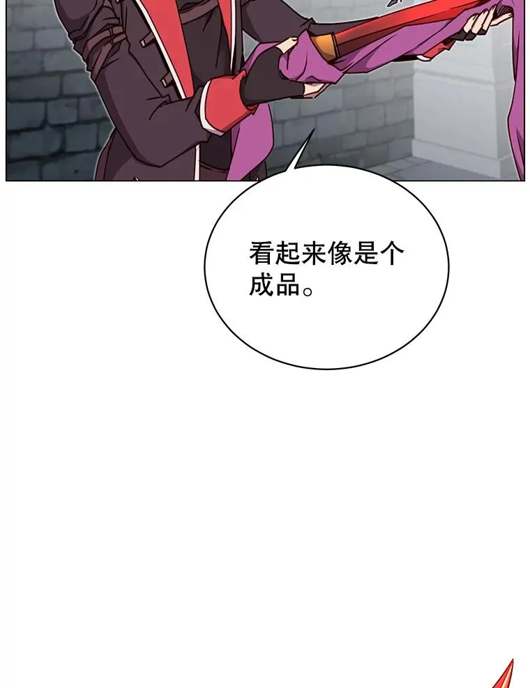 44.发现双生剑 第15页