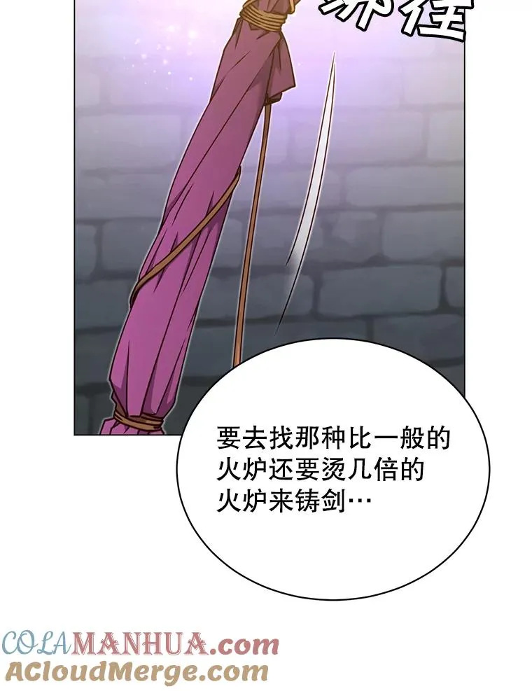 44.发现双生剑 第21页