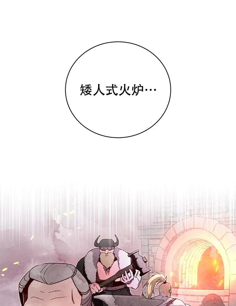 44.发现双生剑 第24页