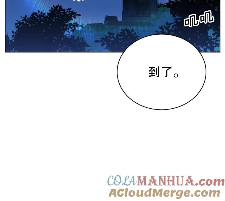 44.发现双生剑 第29页