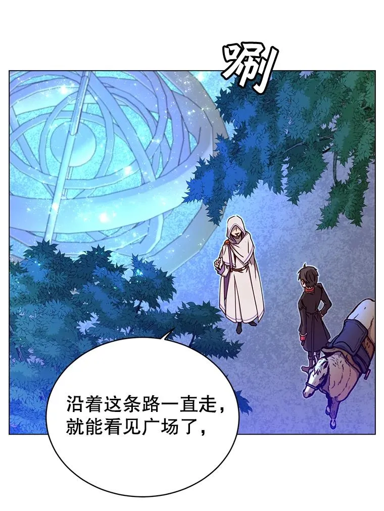 44.发现双生剑 第30页