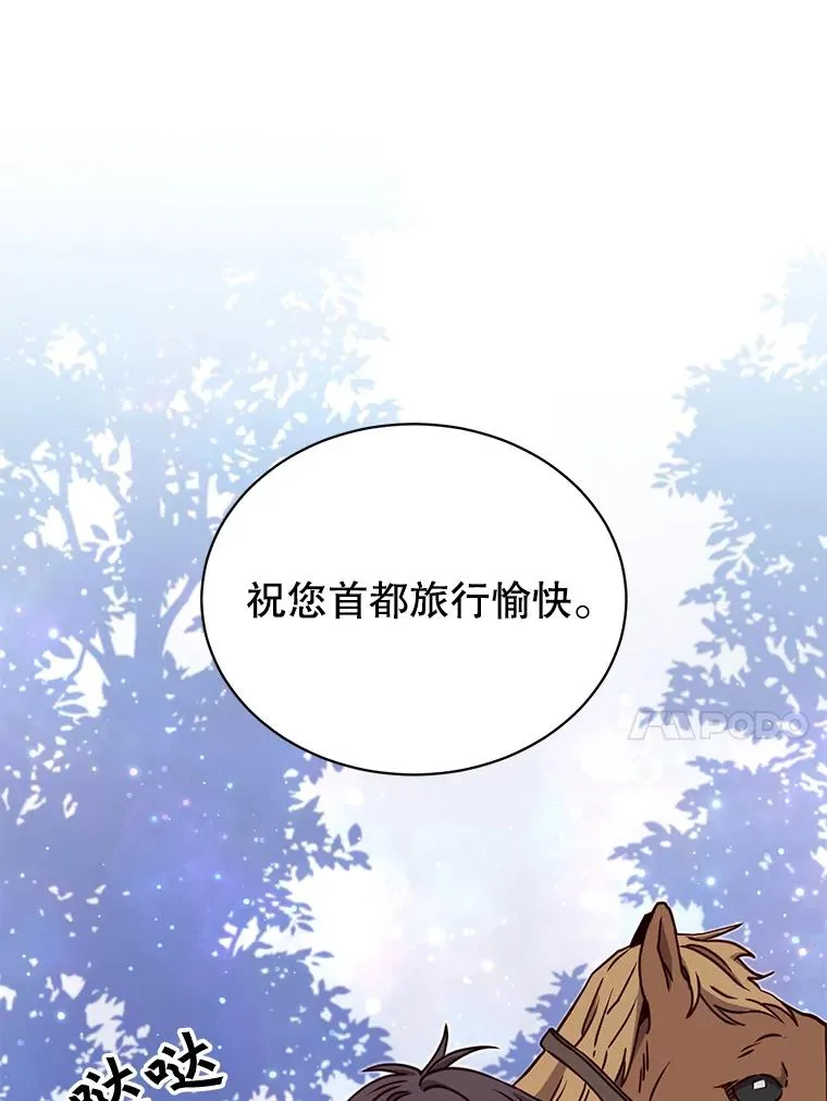 44.发现双生剑 第31页