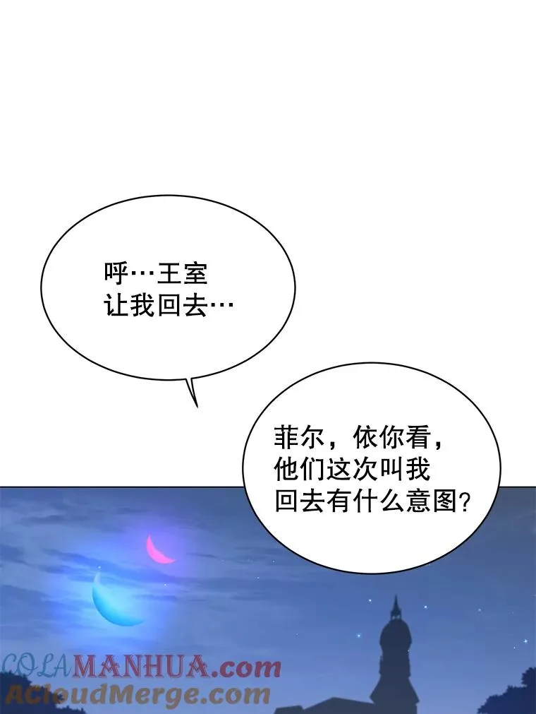 44.发现双生剑 第33页