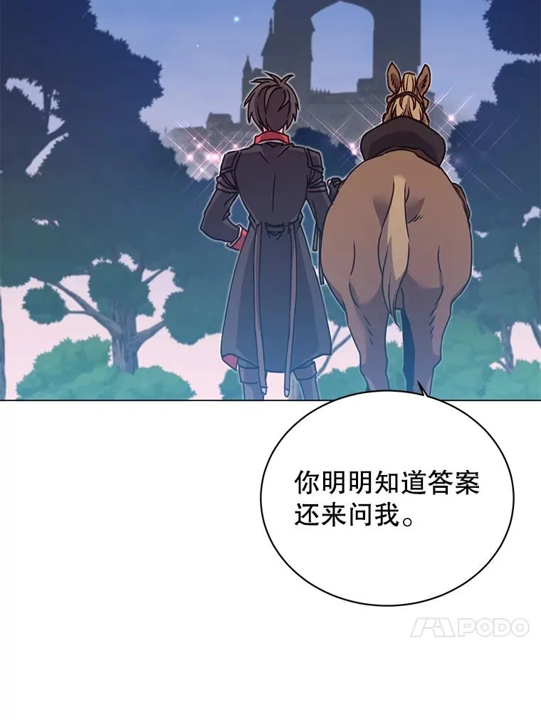 44.发现双生剑 第34页