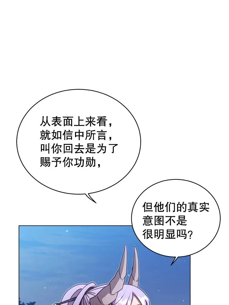 44.发现双生剑 第35页