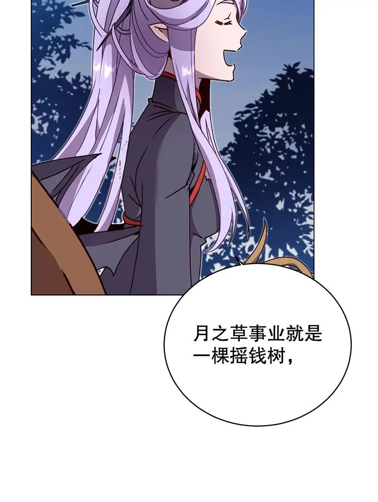 44.发现双生剑 第36页