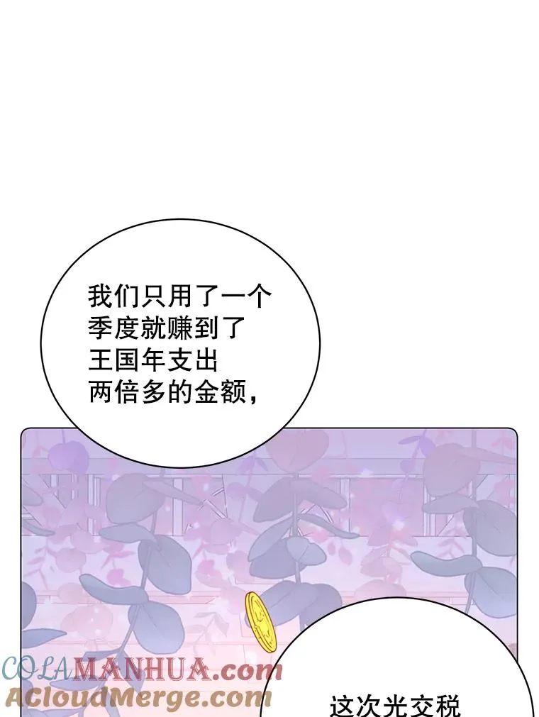44.发现双生剑 第37页