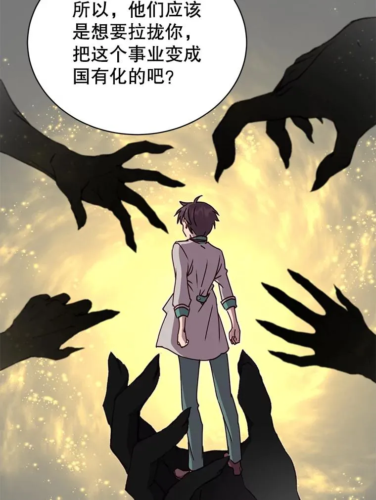44.发现双生剑 第39页