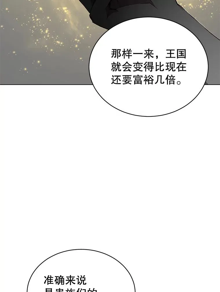 44.发现双生剑 第40页