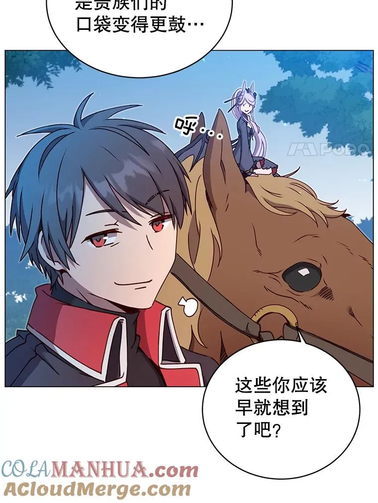 44.发现双生剑 第41页