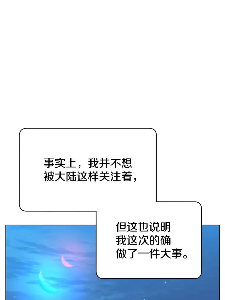 44.发现双生剑 第42页