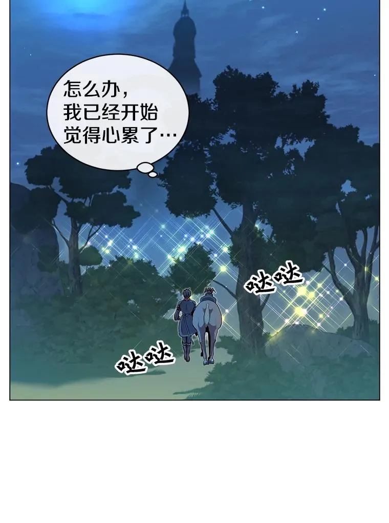 44.发现双生剑 第43页